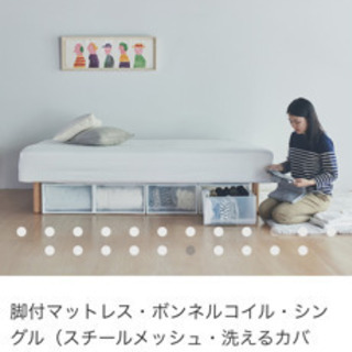 無印ベッド・フレームのみ　3/6まで！処分します！