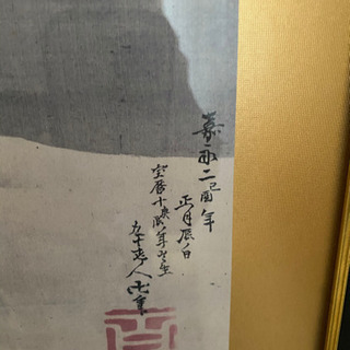 掛け軸
