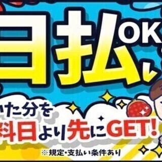梱包・出荷・仕分けなど/日払いOK【短期・単発OK】 株式会社綜...