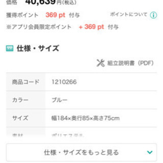 ソファーベッドの画像