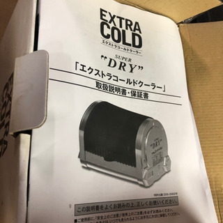 コールドクーラー