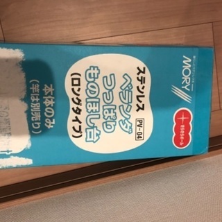 ベランダつっぱり物干し　ステンレス 