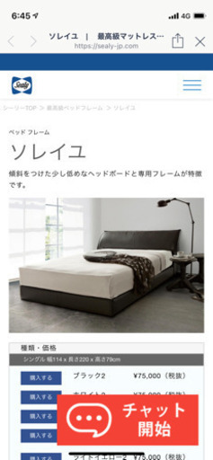 シーリー　セミダブルベッド　マットレス込み　元値約20万
