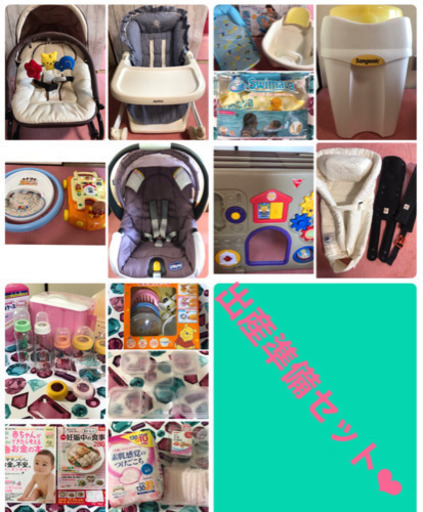 出産準備品セット(17点)