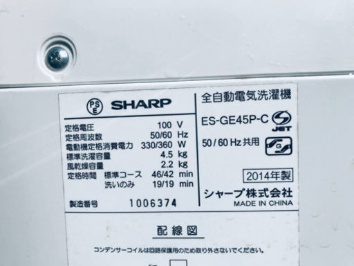 激安日本一♬一人暮らし応援♬冷蔵庫/洗濯機！！