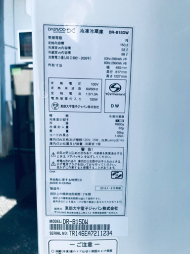 激安日本一♬一人暮らし応援♬冷蔵庫/洗濯機！！