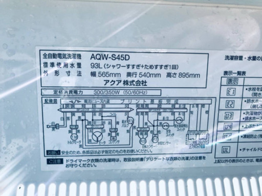 売上NO,1✨✨新生活家電♪ 冷蔵庫/洗濯機！！限界価格挑戦★