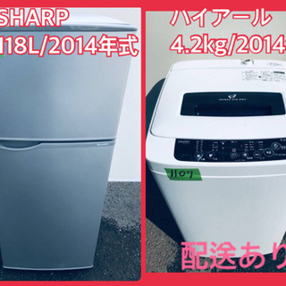 激安日本一♬一人暮らし応援♬冷蔵庫/洗濯機！！