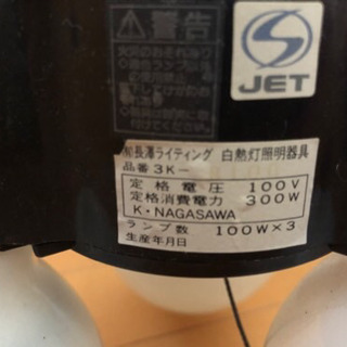 定価15000円以上　美品【白熱灯照明　長澤ライティング】北欧家具　北欧デザイン　木目　ライト　NAGASAWA Lighting 白熱灯照明器具　の画像