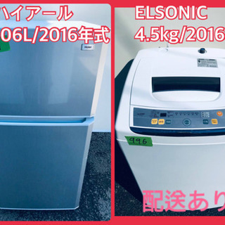 売上NO,1✨✨新生活家電♪洗濯機/冷蔵庫！！