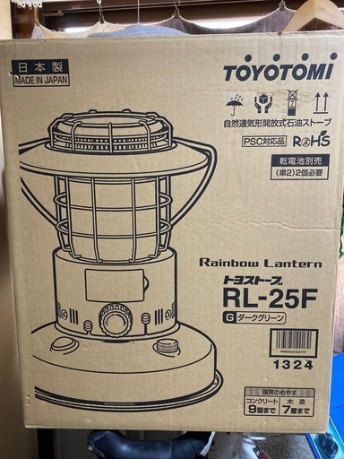 トヨトミ　レインボーストーブ