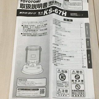 3ヶ月のみ使用＊灯油ストーブ＊キャンプストーブ＊トヨトミストーブ＊の画像