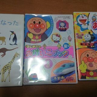 幼児用DVDまとめて