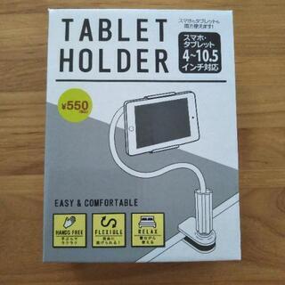 半額以下　3COINS　タブレットホルダー