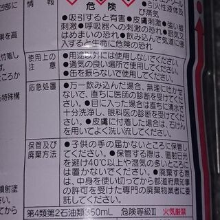 【交渉中】【WAKO'S ワコーズ】RP-C ラスペネ A121 350mL 業務用 浸透潤滑剤 2本 2,000円の画像