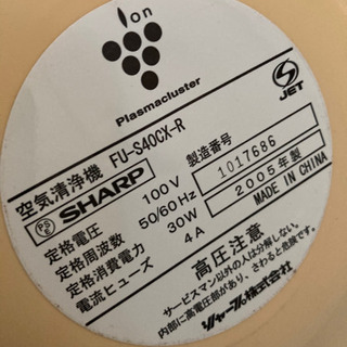 【お譲りします】SHARP 空気清浄機の画像