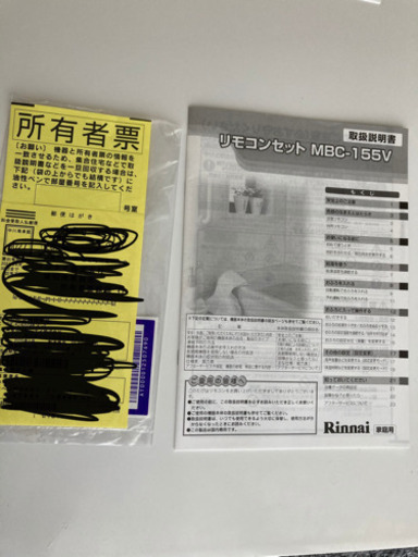 リンナイ給湯器の新古品です！※プロパン用