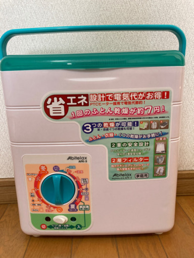 シューズも乾燥できる布団乾燥機