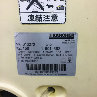 ケルヒャー  K2 150の画像