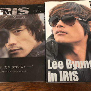 イ・ビョンホン　写真集　アイリス　公式ガイドブック　韓流