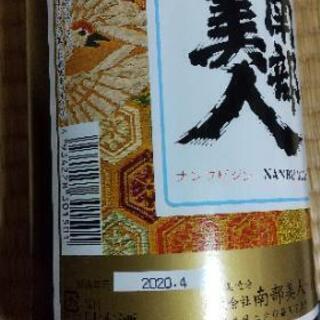 お酒  南部美人、あずまえびすセットの画像