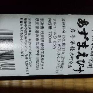 お酒  南部美人、あずまえびすセットの画像
