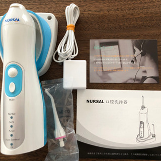 NURSAL 口腔洗浄器