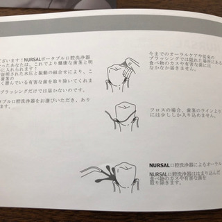 NURSAL 口腔洗浄器の画像
