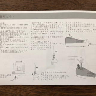 NURSAL 口腔洗浄器の画像