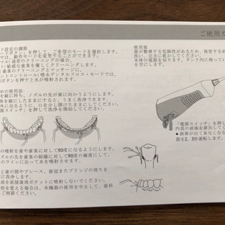 NURSAL 口腔洗浄器の画像