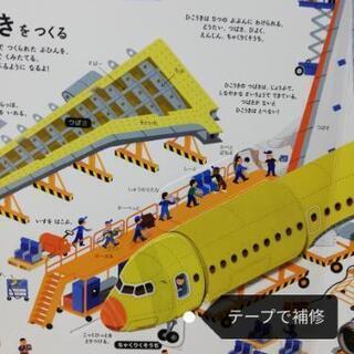 楽しいしかけ絵本「こうじげんば」譲ります!の画像