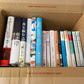 小説 詰め合わせ
