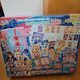 アイカツ!カードメーカーDX