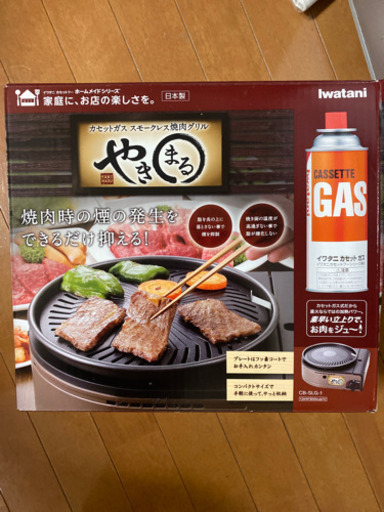 イワタニ　やきまる