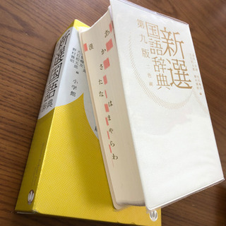 辞書の画像