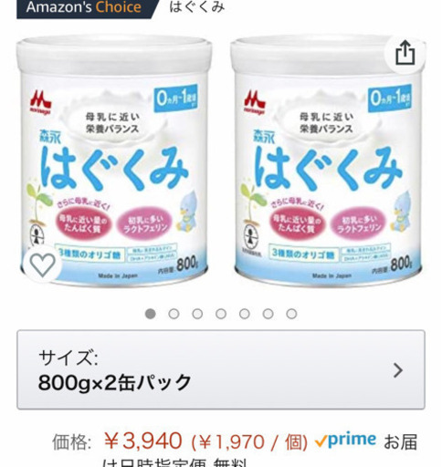 ミルクまとめ売り