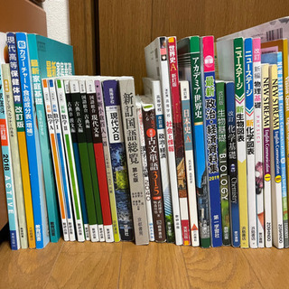 高校教科書1年、2年、3年