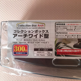コレクション　ボックス　新品未開封の画像