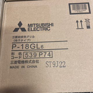 三菱 P-18GL 給排気グリル 格子タイプ 4つの画像