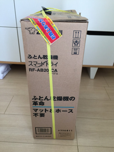 値引きしました 新品未使用 象印 ふとん乾燥機スマートドライ