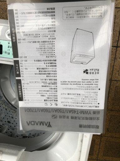 HERB Relax ヤマダ　4.5kg 洗濯機　2018年式