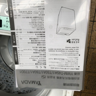 HERB Relax ヤマダ 4.5kg 洗濯機 2018年式-2024 Topps 50/50: Shohei