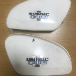 スーパーカブ　サイドカバー