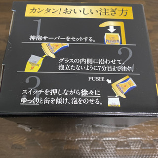 【新品未使用・未開封品】電動式神泡サーバーの画像