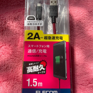ケーブル(2A対応急速充電)