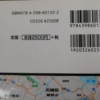 千葉　便利情報地図　街の達人7000　でっか字　昭文社の画像