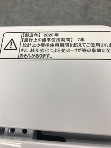 Hisense HW-T45D 2020年製 4.5kg 洗濯機