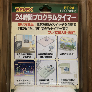 リーベックス　プログラムタイマーPT24の画像