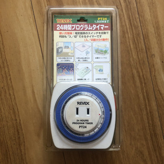リーベックス　プログラムタイマーPT24