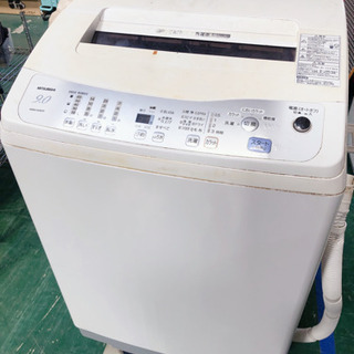 三菱　洗濯機　9.0kg  引取で無料！！！